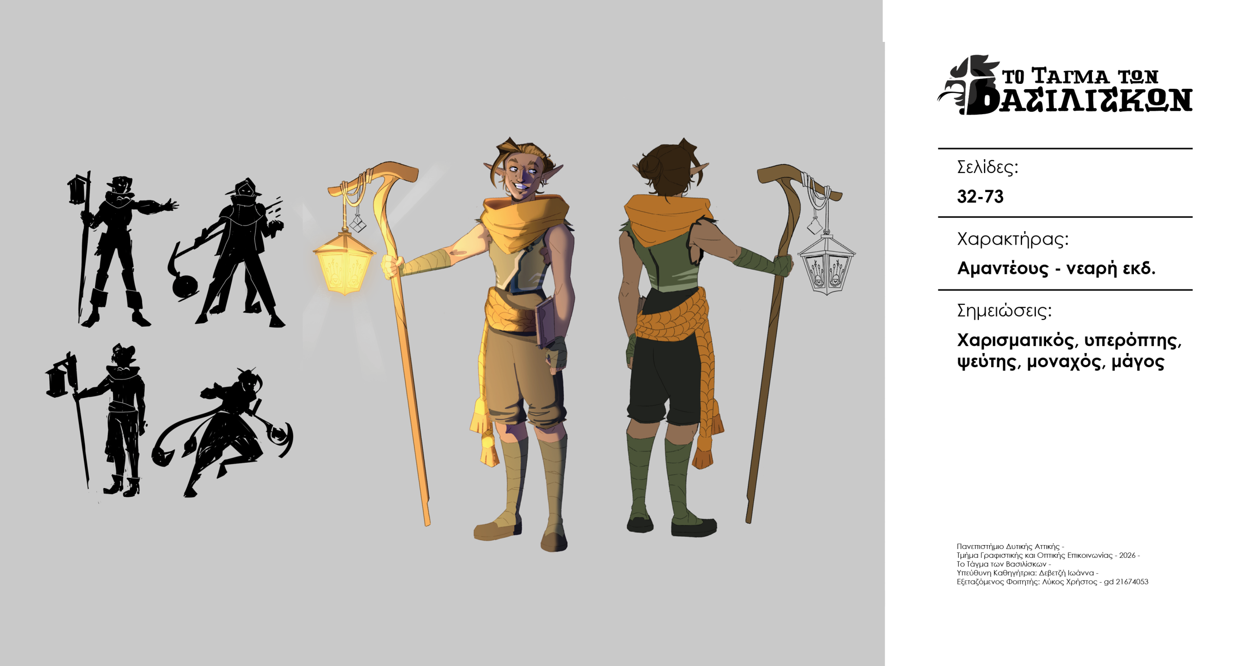 tttb_charactersheet_amadeus_ver_a